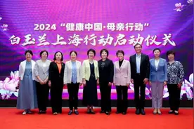 “健康中国·母亲行动”白玉兰上海行动启动，“百名最美女医师导医地图”上线图片