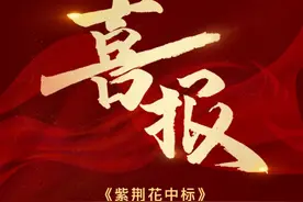紫荆花涂料接连中标中建国际、万华化学两大央国企图片