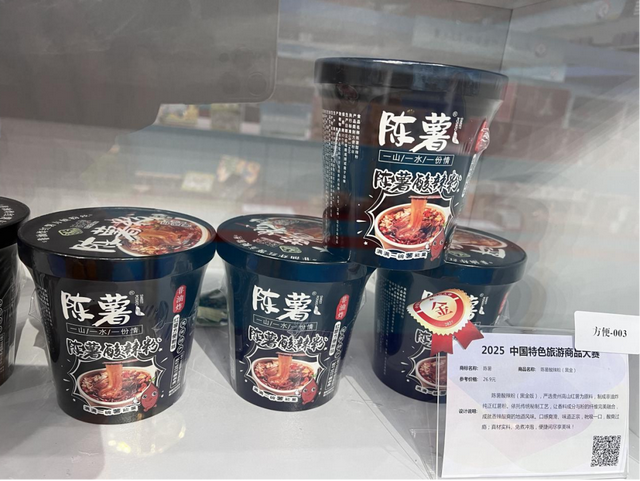 7金10银16铜！贵州文创闪耀2025中国特色旅游商品大赛斩佳绩