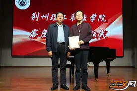 武汉音乐学院王健教授到荆州理工讲学图片