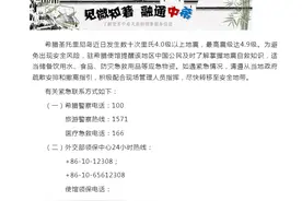 圣托里尼连续地震后成孤岛？当地华侨：岛上居民撤离大半，超市仍在营业图片
