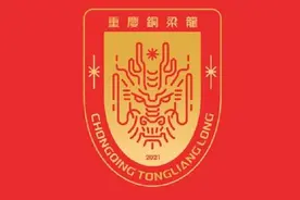 高居中乙榜首，重庆铜梁龙主帅：足协杯踢申花，我们抱着学习态度图片