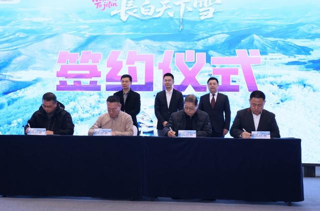 吉林市赴温州举办冰雪主题文旅推介会——南北协作促发展 凇雪邀约暖瓯江