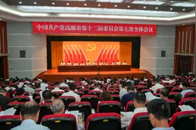 中共高邮市委十二届七次全会胜利召开图片