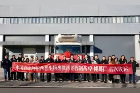 齐鲁制药研发的中国首个阿柏西普生物类似药卓初明®正式发运图片