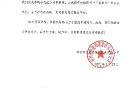 珍爱网回应“有门店突然闭店、服务中断”：全面核查整改，不让会员权益受损图片