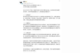 极越汽车启动定金退款登记，1月22日起退回至用户账户图片