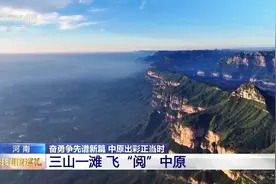 飞“阅”中原，新时代的河南真“中”！图片