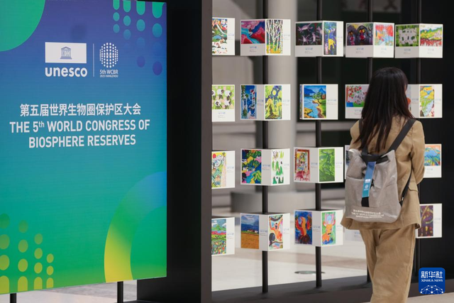 第五届世界生物圈保护区大会在浙江杭州开幕