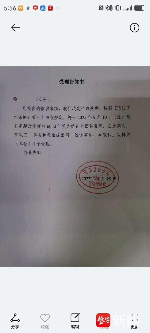 南京女子卖劳力士收32万元后，多张银行卡被河南警方冻结，警方回应：正常执法，涉电诈