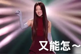 “如何呢，又能怎”上热搜，网友：演出了我的精神状态图片