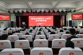 商洛新闻网讯图片