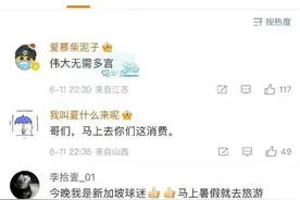 “谢谢，China！”新加坡门将感谢中国球迷支持图片