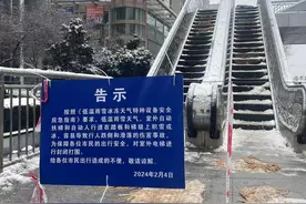 特种设备也怕“冻”，武汉多区域户外手扶电梯已停运图片