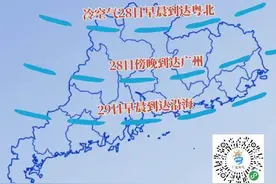 强冷空气+强降水！广东天气即将有变→图片