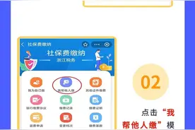 医保个账余额可为家人缴纳城乡医保啦！图片