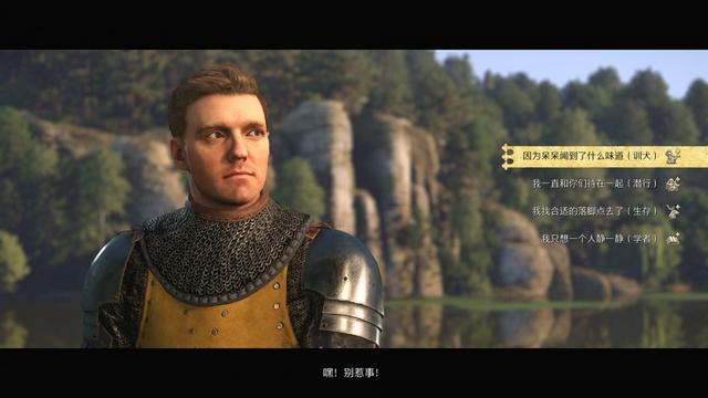 《天国：拯救2》图文流程任务全攻略