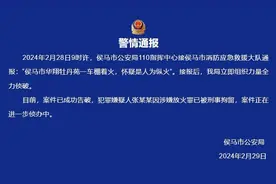 山西侯马一车棚着火，怀疑是人为纵火，警方通报：嫌犯已被刑拘图片