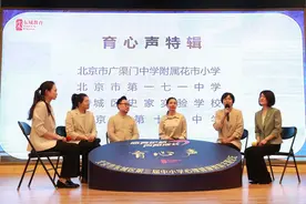 专职心理教师将成东城中小学标配图片