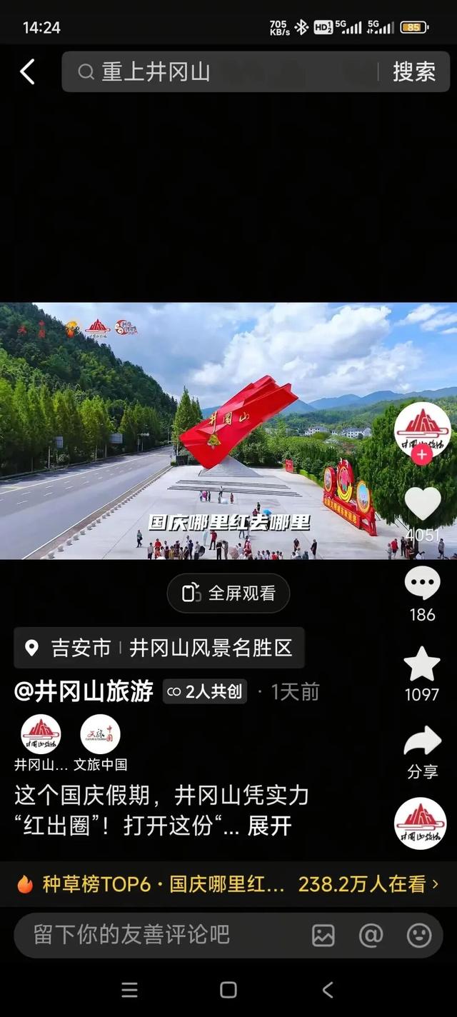央视盛赞！井冈山“文旅融合新玩法”火爆出圈！