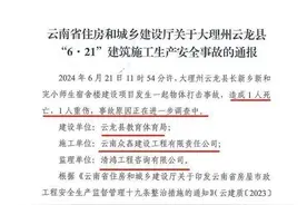 热闻|宿舍楼项目发生物体打击事故，造成1死1重伤！什么是物体打击事故？如何防范？图片