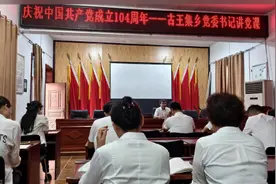 虞城县古王集乡：多彩活动庆“七一” 红色基因薪火传图片