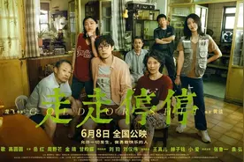 胡歌从“宝总”变身“窝囊废” 《走走停停》成色如何？图片