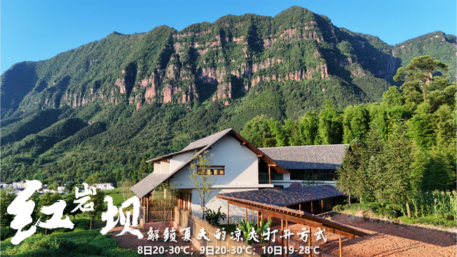 在上班和上进中，选择了上茶——住进红岩坝民宿，把生活泡成一杯茶​