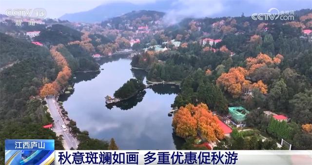 金秋时节“邂逅”绝美自然画卷 以“景”为媒打造文旅消费盛宴