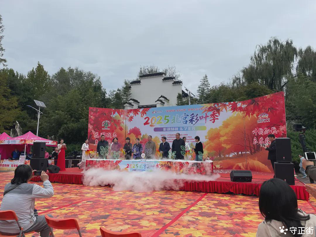 红叶映金秋，老字号邀您共赴北宫彩叶盛宴！