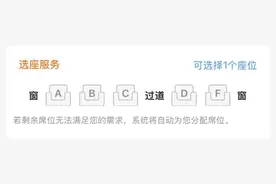 高铁上为什么没有“E座”？网友：E跑去给大家测视力了图片