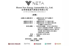 周鸿祎第五个IPO来了！哪吒“闹海”起飞，将成造车新势力第五极图片
