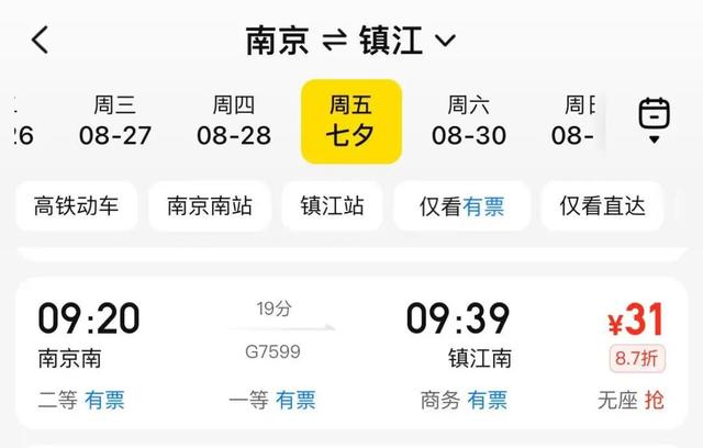 南京人的“半小时生活圈”，镇江承包了！