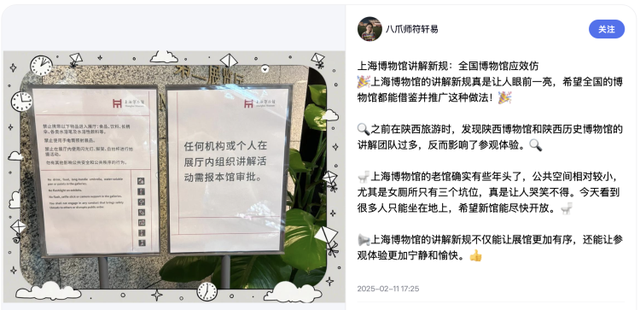 上海好看指南｜上博埃及展正式收官，这些人却仍活跃在文博展览中，“野生讲解团”何以规范化生存？