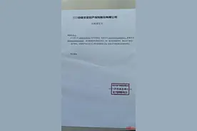 外卖小哥送餐受伤，因“两阳”遭保险公司拒赔，法院判决：保险公司赔偿图片