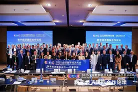 硕果累累！北京数字经济企业出海创新服务基地闪耀2025全球数字经济大会巴塞罗那分会场图片