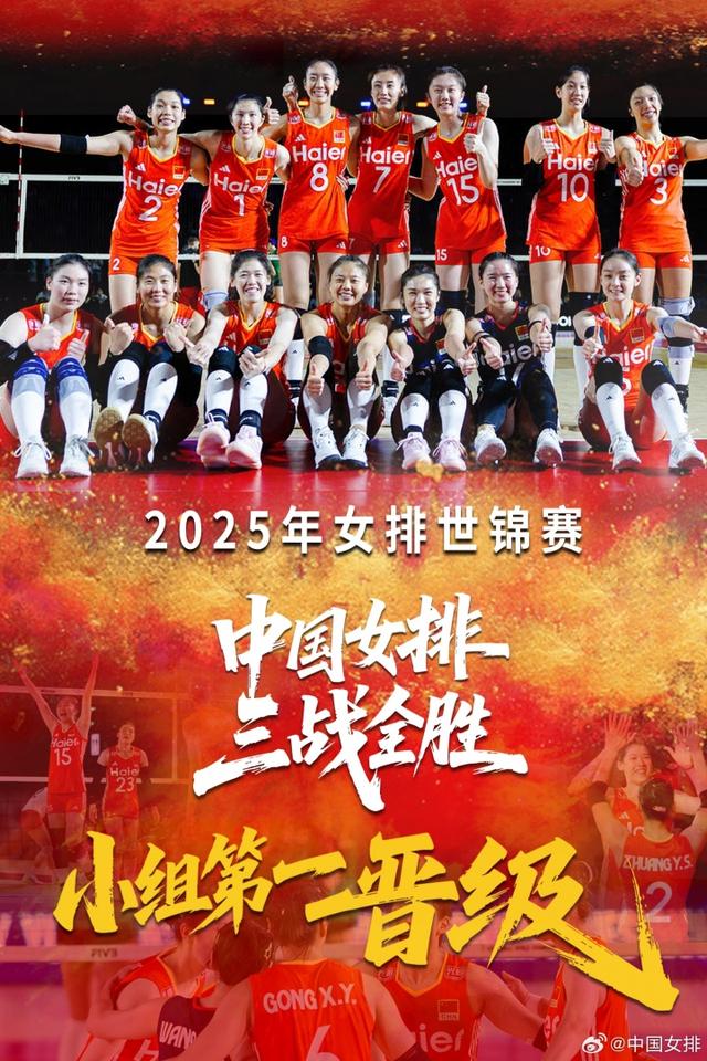 三战全胜！女排世锦赛：中国女排3-0多米尼加，1/8决赛将对阵法国