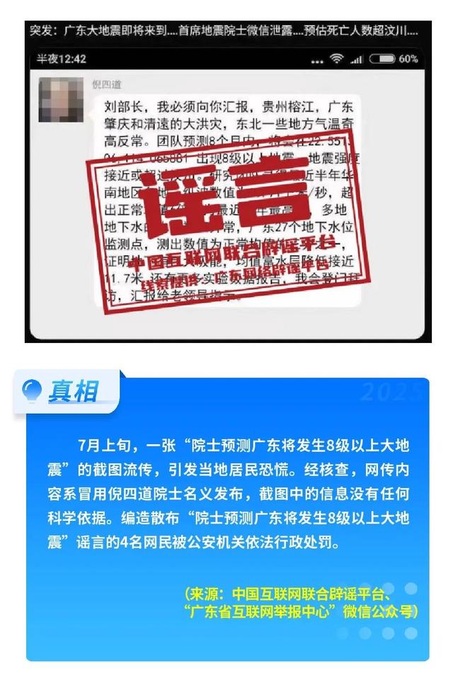 大反转！确认系编造，全是假的