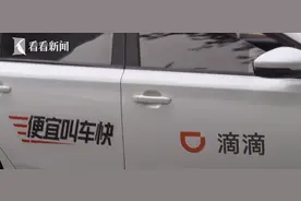 开网约车要“超长待机”？乘客薅了谁的羊毛？记者体验揭秘图片