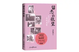 杨浪：怦然心动的“留恋”与“张望”图片