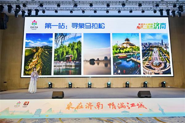 这一站，济南！泉城秋韵耀江城 历下风华启新篇