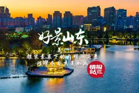 果然视频·好景山东|银装素裹下的大明湖夜景，璀璨夺目秀美如画图片