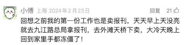 最新资讯-全上海最初一家年末关门？苦守38年爷叔突传消息，搬家新址使人欣喜(15)