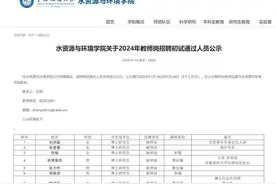 看丹观察丨招聘公示领导子女引争议  面对公众疑虑，不能简单“备注”了之！图片