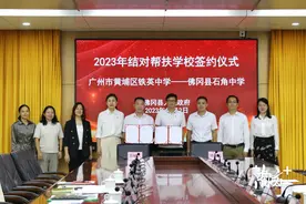 与广州黄埔学校结对，清远佛冈9所初中将迎来全新升级！图片