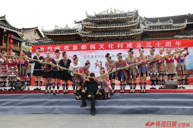 芦笙齐鸣贺三十载 侗歌飞扬谱新篇——通道皇都侗文化村30周年庆典绽放民族团结之花