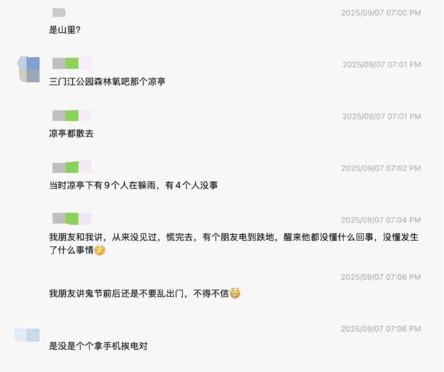 广西柳州三门江森林公园有游客遭雷击？景区证实：游客有皮外伤，目前景区已关闭