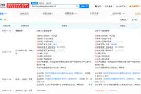 中石油昆仑资本入股领充新能源图片