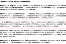 珠海连续三年将“推进无障碍城市建设”写入《政府工作报告》图片
