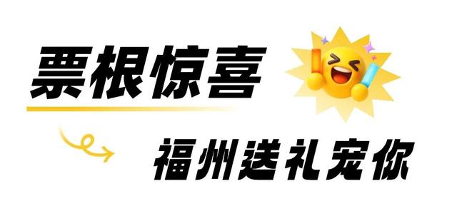 惠民礼包、文旅活动、城市漫游……这些游玩福利，速码！